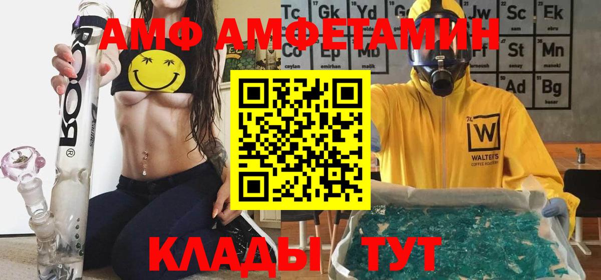 Amphetamine 98% Черняховск