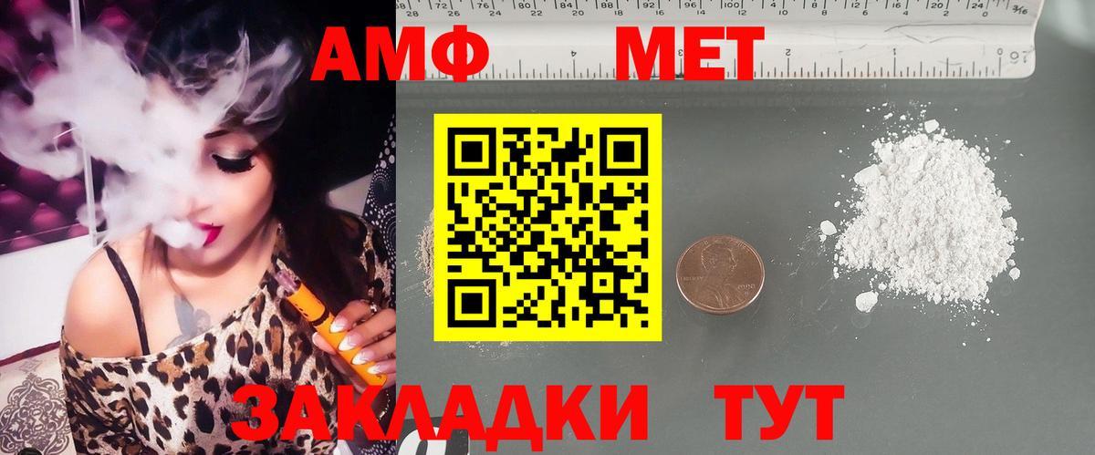 Амфетамин Розовый  Вход с VPN  АМФ  Черняховск 