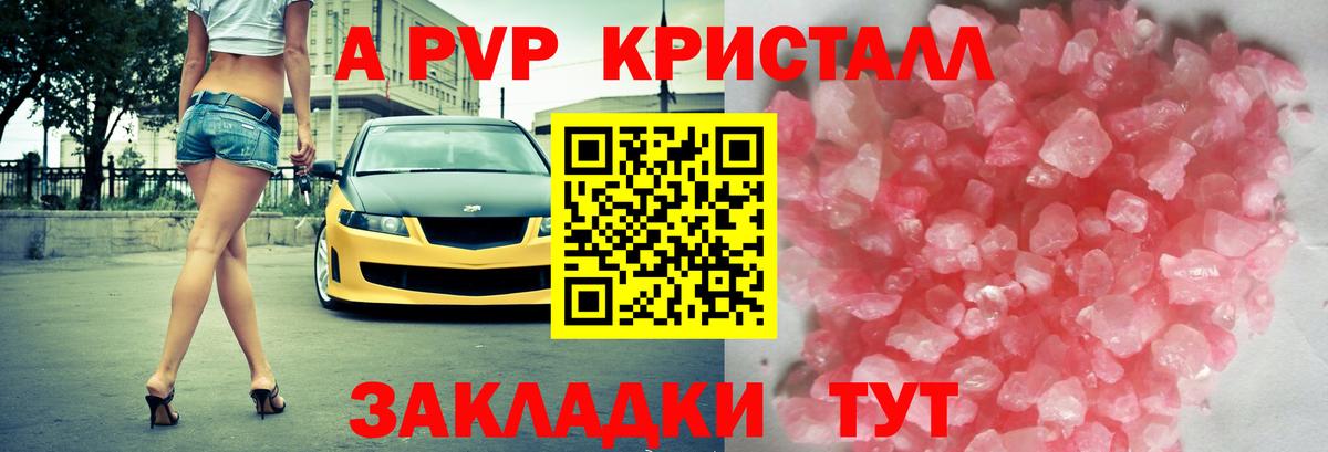 Alpha PVP Соль  Alpha PVP крисы CK  наркошоп  Черняховск  Вход с VPN  Альфа ПВП 