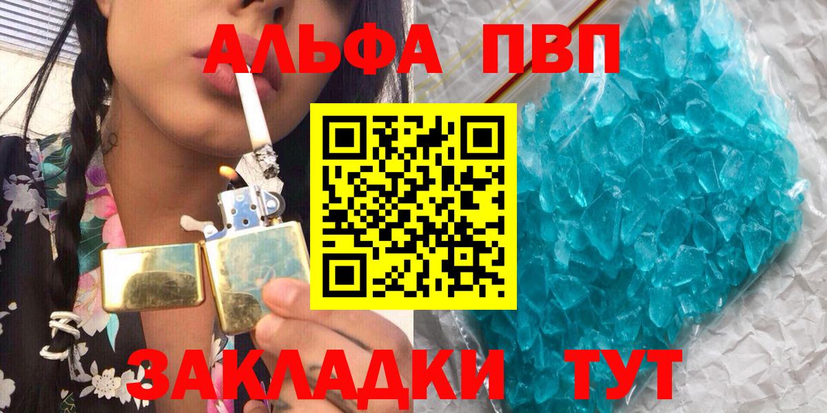 А ПВП Соль Черняховск