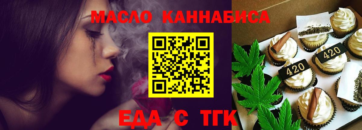 Черняховск  Cannafood марихуана  Вход с VPN 