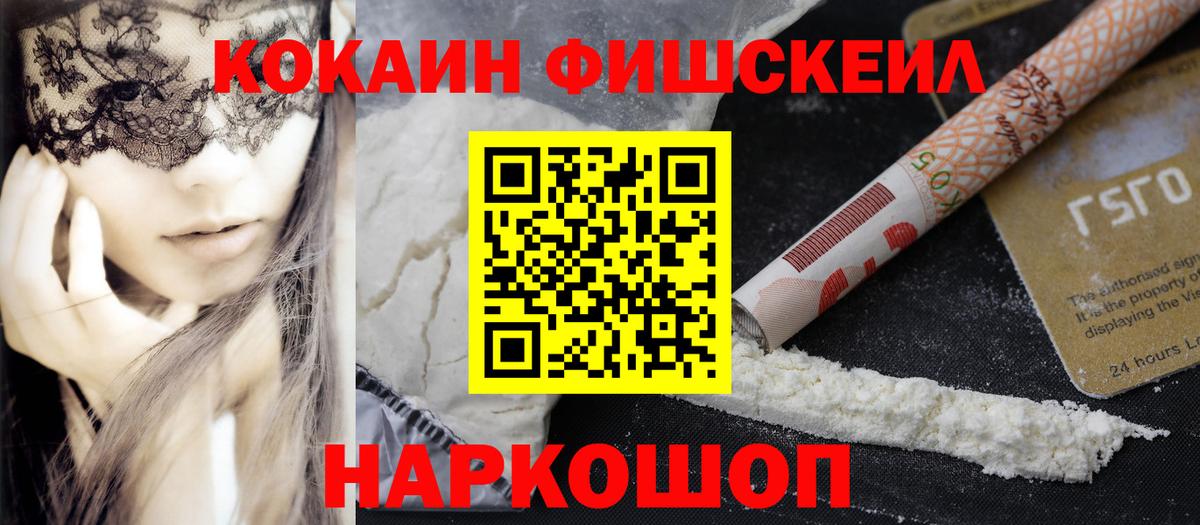COCAIN 99% Черняховск