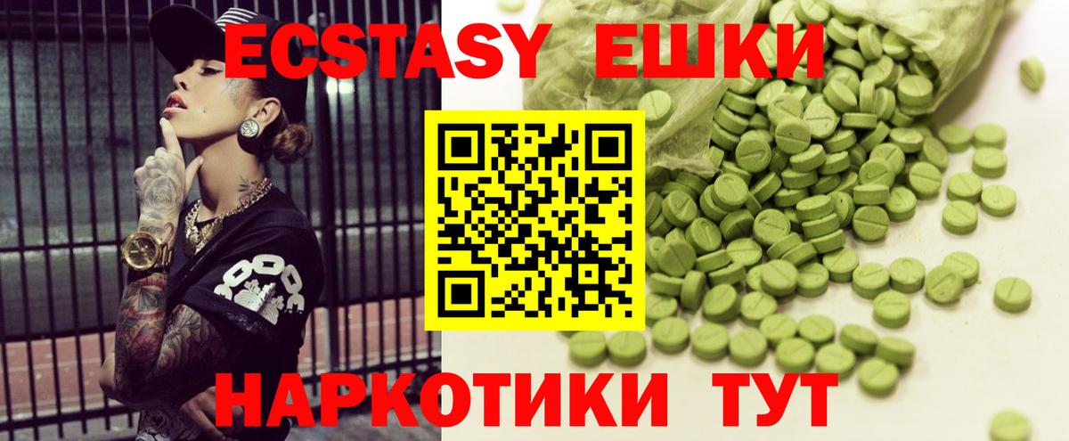 ЭКСТАЗИ XTC  Вход с VPN  Ecstasy Cube  Черняховск 
