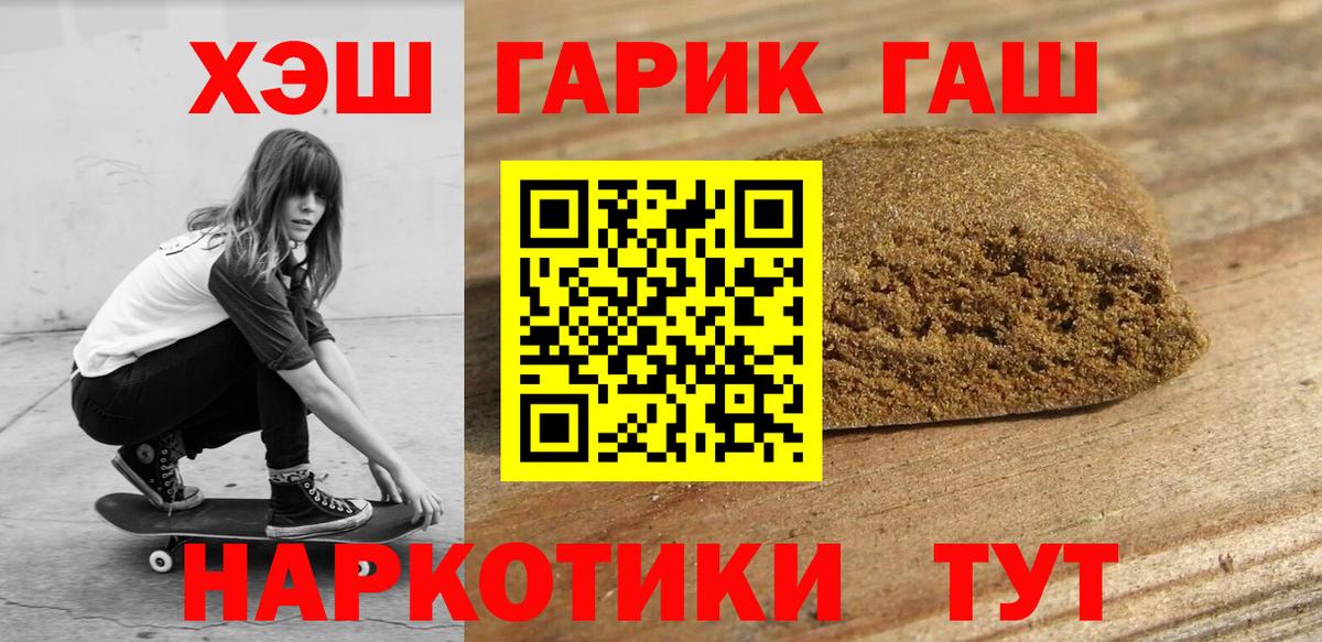 ГАШ Ice-O-Lator  ГАШ гашик  ГАШИШ  Черняховск  Вход с VPN 