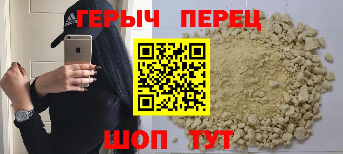ГЕРОИН  Вход с VPN  Черняховск  Героин афганец 