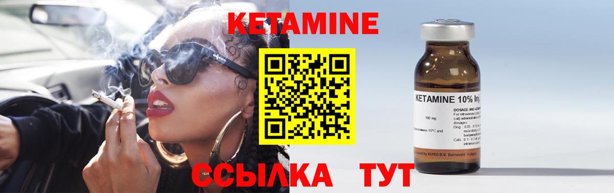 Черняховск  КЕТАМИН VHQ  Кетамин ketamine  Вход с VPN 