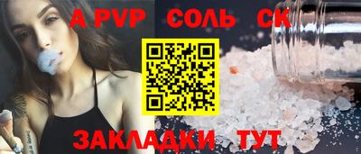 Альфа ПВП Лесосибирск