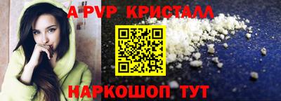 спиды Ливны
