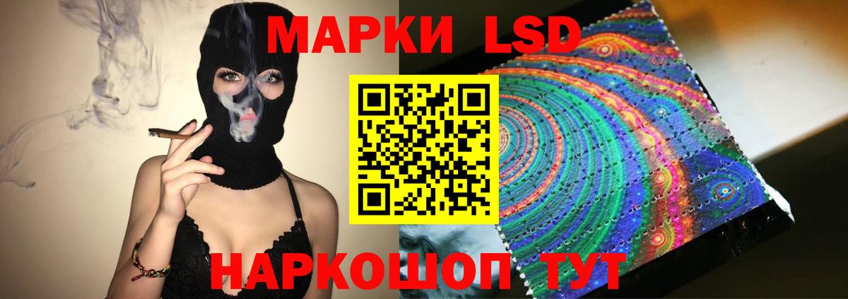 ЛСД экстази кислота Черняховск