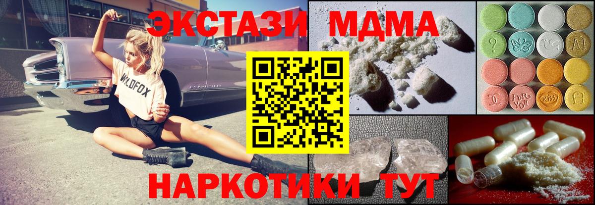 MDMA кристаллы Черняховск