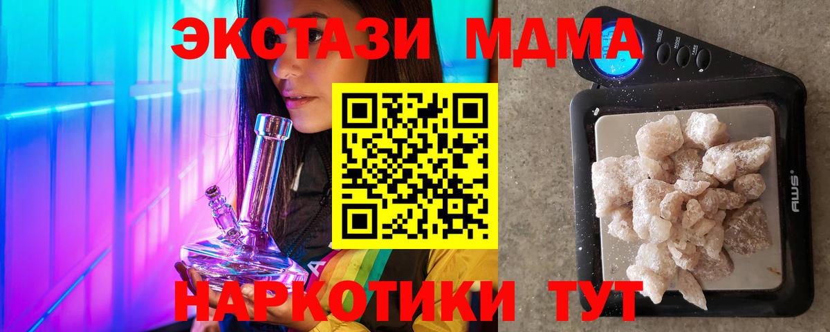 Черняховск  MDMA  МДМА VHQ  Вход с VPN  MDMA молли 
