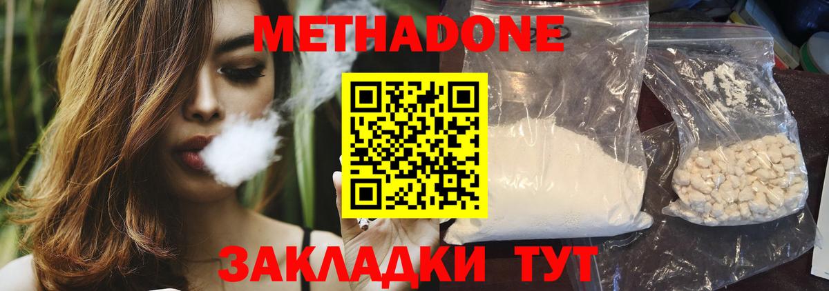 Черняховск  МЕТАДОН VHQ  blacksprut   Вход с VPN  Метадон methadone 