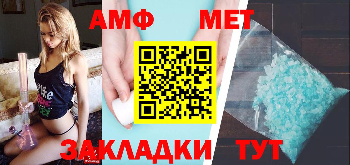 Черняховск  МЕТАМФЕТАМИН мет  МЕТАМФЕТАМИН мет  Вход с VPN 